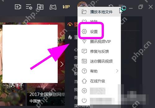 腾讯视频步骤2操作界面