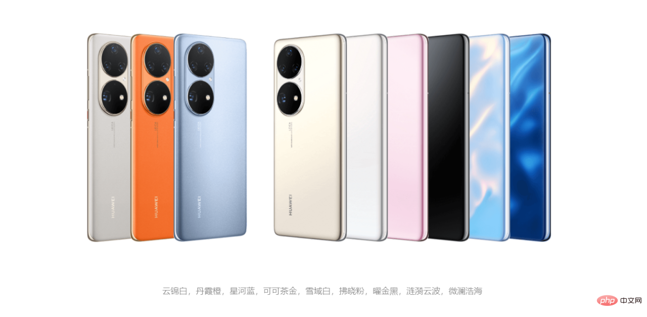 Huawei p50pro는 어떤 칩을 사용합니까?