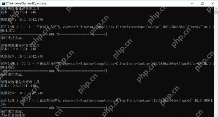 Win10 家庭版管理员运行 DISM 脚本添加组策略组件