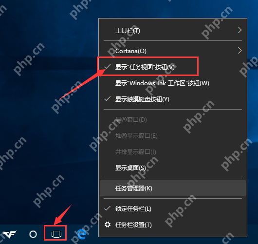 win10怎么打开任务视图_win10任务视图入口查找步骤 - php中文网