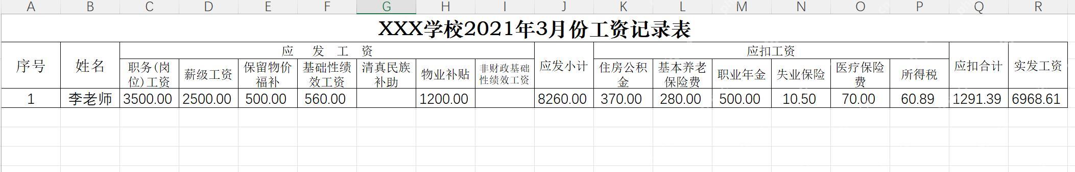 Excel 总表运行拆分宏后生成单独工作表并保留表头和对应记录