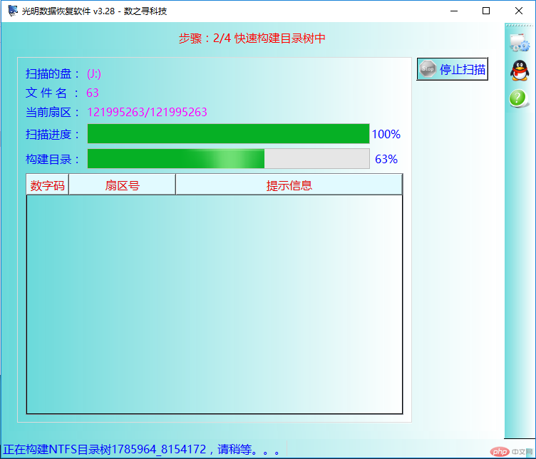 目录无法访问