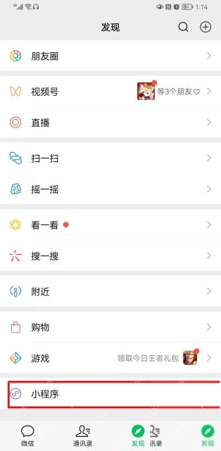 微信小程序权限在哪里设置