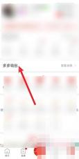 拼多多多多支付怎么关闭