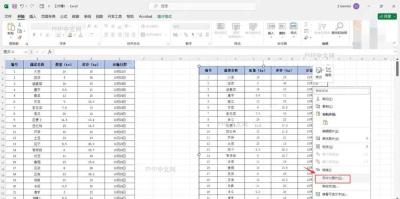 Excel设置单元格格式对话框打开方式