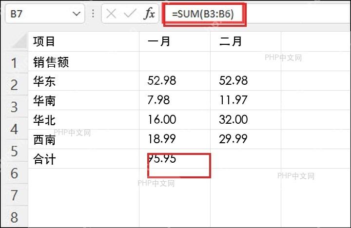 Excel 求和结果单元格和公式栏用于第三步验证结果