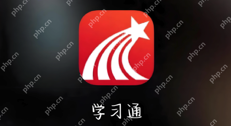 学习通学生登录官网入口 学习通在线学习平台官网地址 - php中文网