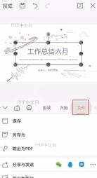 如何将幻灯片 另存为新文档设置效果
