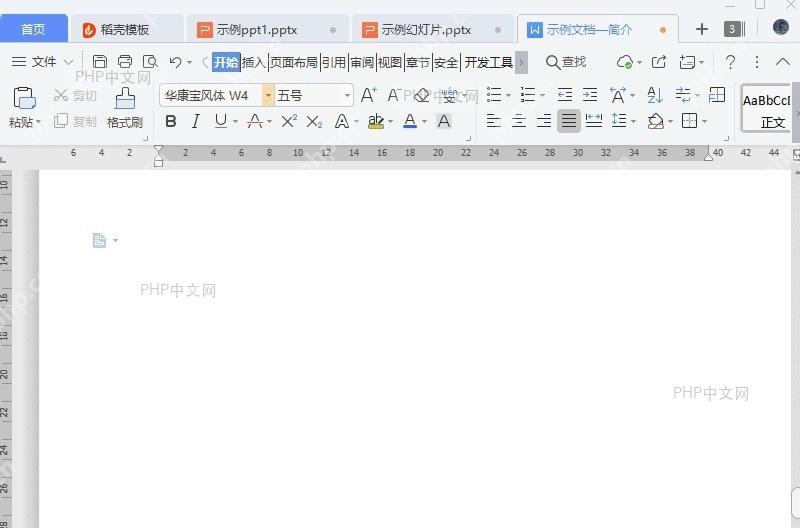 WPS如何远程下线WPS账号/设备?入口位置