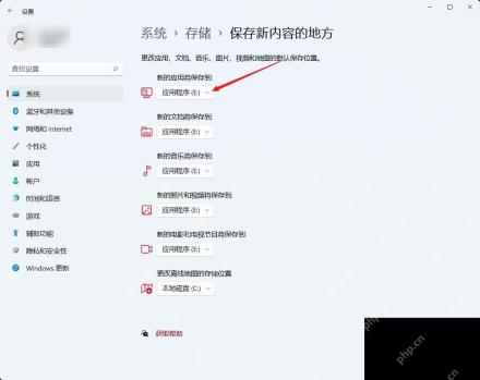 Win11 保存新内容的地方页面里修改新的应用将保存到 D 盘