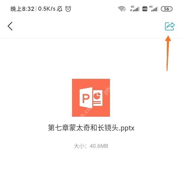 学习通课件预览操作入口