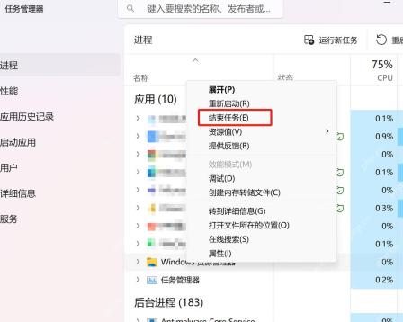 Win11怎么结束无响应的后台进程 谨慎处理