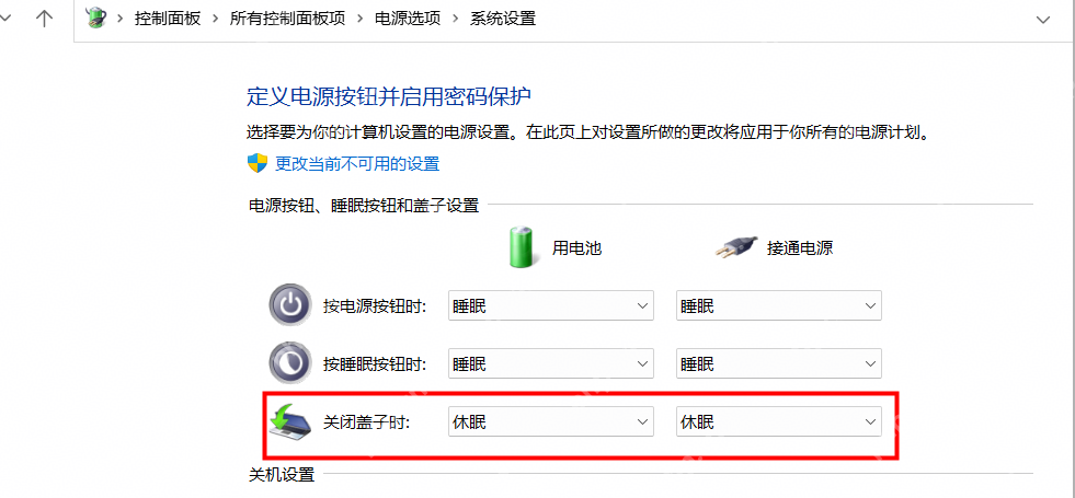 win11怎么设置合盖休眠_win11关闭屏幕盖休眠设置指南 - php中文网