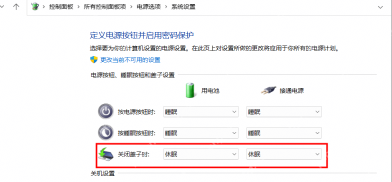 win11怎么设置合盖休眠_win11关闭屏幕盖休眠设置指南 - php中文网