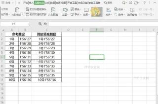 WPS表格如何更换背景?中间操作