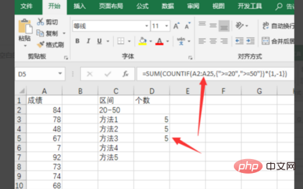 Excel 기능에서 적격 항목 수를 계산하는 방법