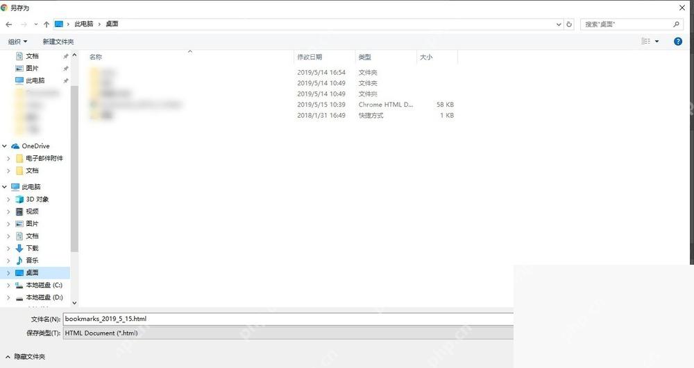 电脑端保存导出的书签 HTML 文件