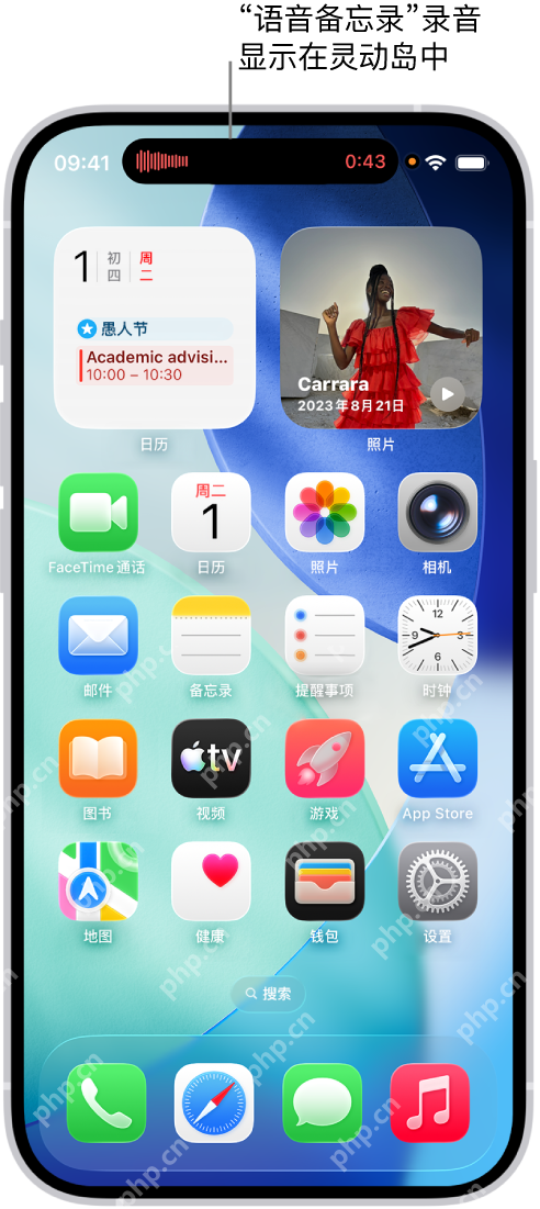 iPhone 主屏幕顶部灵动岛显示录音实时活动和计时状态