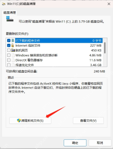 win11怎么清理系统文件_win11系统文件清理选项使用指南 - php中文网
