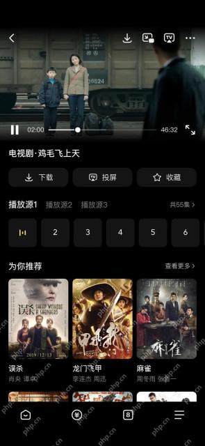 步骤3：在手机端使用影视页真实操作界面