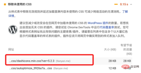 1621673407657314.png 覚えて! WordPress dashicons.min.css ファイルを削除しないでください