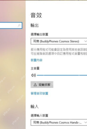 Win10怎么修复耳机麦克风没声音