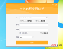 1566464316449666.png Pagoda panel remote ssh
