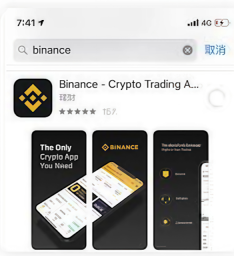 币安Binance交易所中文官网APP苹果版下载入口 - php中文网