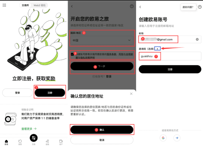  欧易OKx(比特币交易平台) v6.136.1 官方安卓手机版APK - php中文网