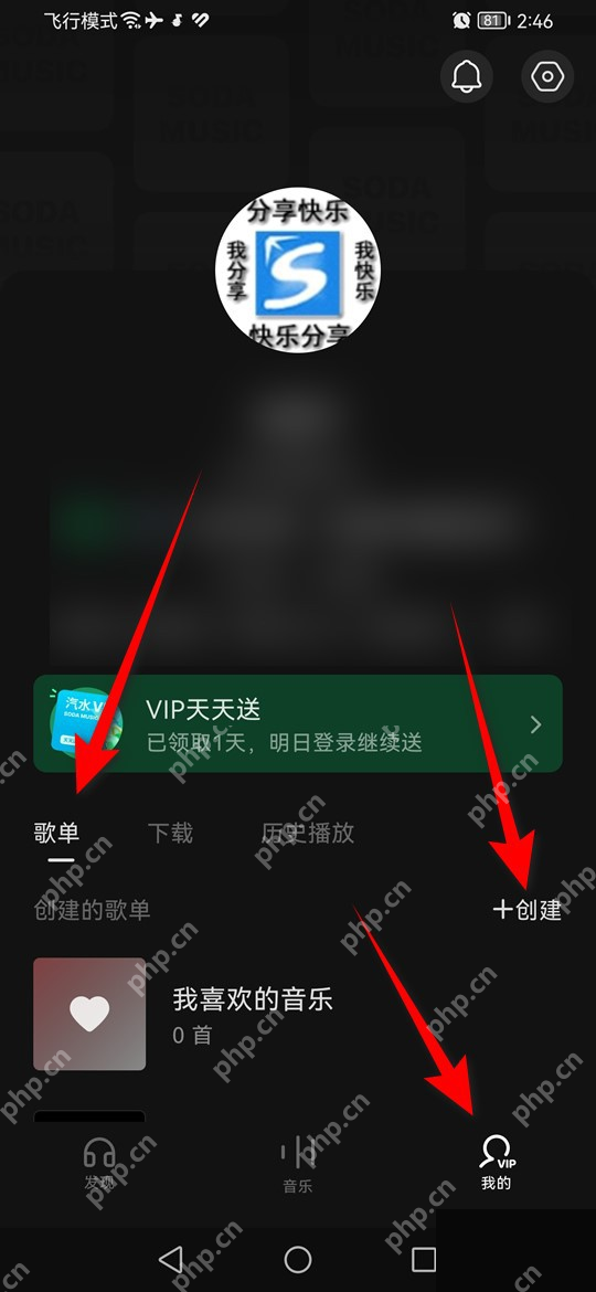 汽水音乐怎么管理本地歌曲列表建立分类入口界面