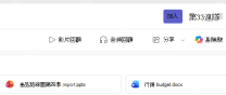 Teams会议回顾中的音频回顾入口