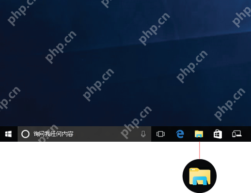 Win10 任务栏文件资源管理器入口用于打开文件夹窗口