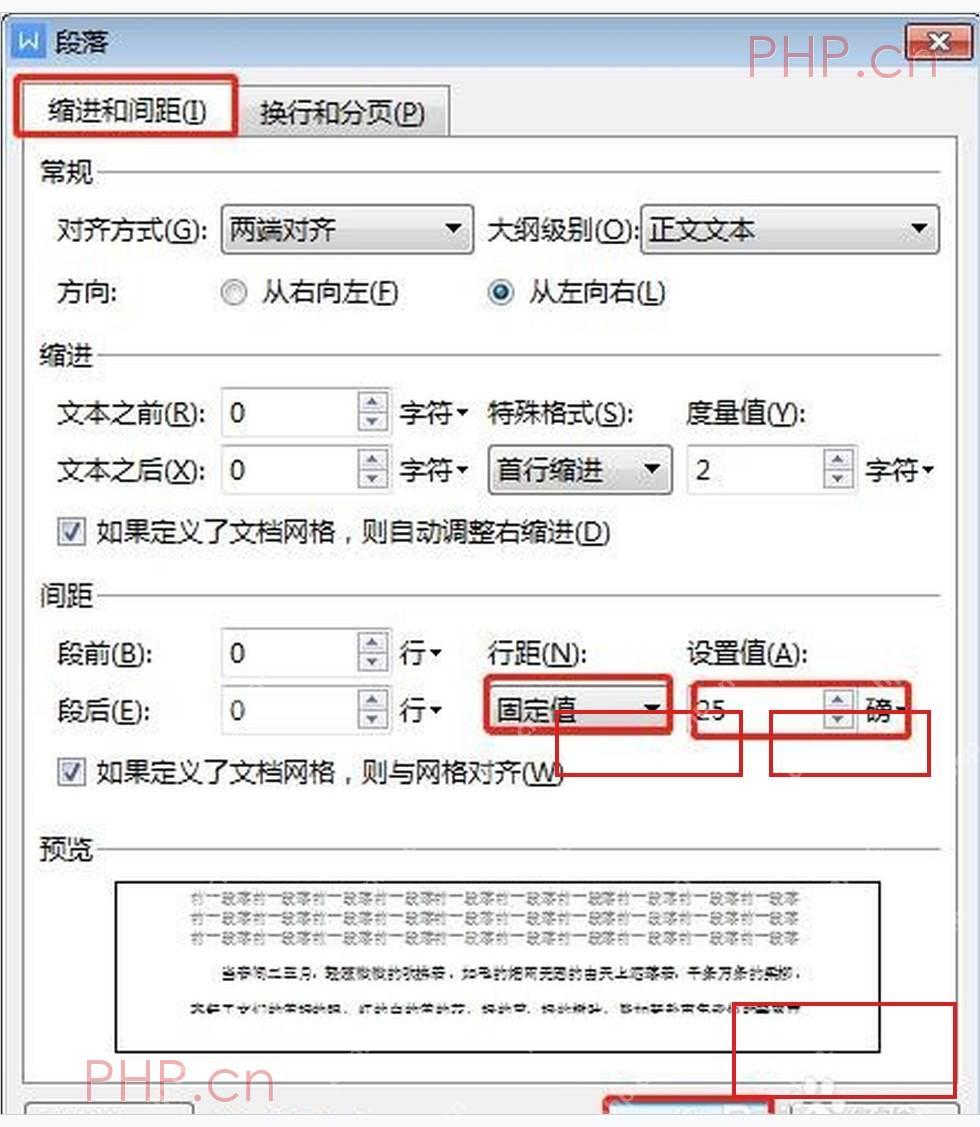 Word 段落窗口中行距为单倍行距并确认设置