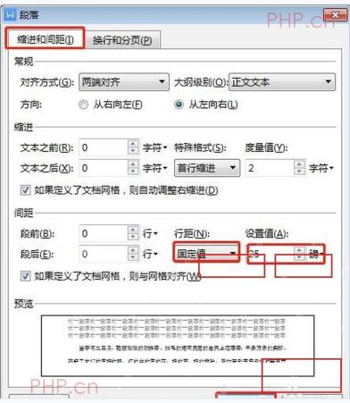 Word 段落窗口中行距为单倍行距并确认设置