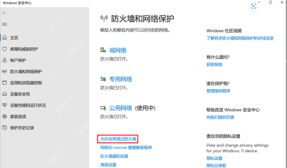 win11防火墙怎么添加白名单_win11防火墙应用白名单配置指南 - php中文网
