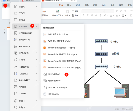 WPS演示中通过另存为进入输出为视频菜单