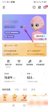 Keep怎么设置运动勋章展示步骤2操作截图