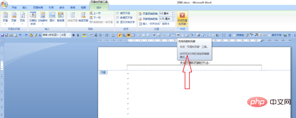 Wordでヘッダーとフッターを閉じるにはどうすればよいですか?