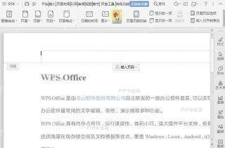 文档页眉如何自动引用每页标题?中间操作