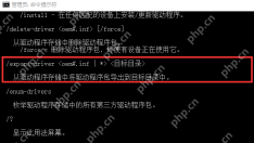 win10怎么备份打印机驱动_win10打印机驱动备份与迁移指南 - php中文网