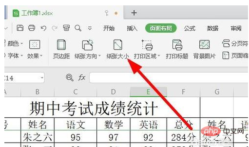 wps表格不在一頁怎麼調