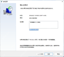 win11怎么恢复到某一时间点_win11使用还原点恢复系统的操作指南 - php中文网