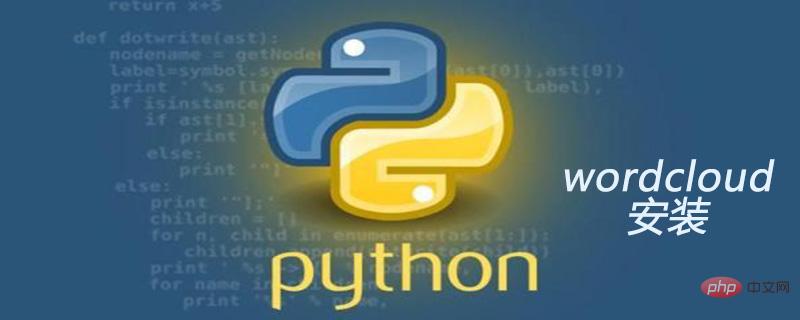 Pythonベースのwordcloudライブラリのインストール方法