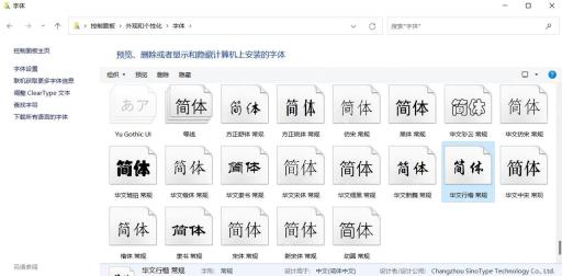 win11字体库在哪里_win11已安装字体与字体文件夹位置介绍 - php中文网