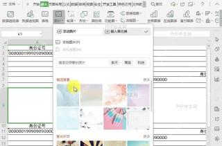 如何在插入图片时嵌入到表格单元格?设置效果