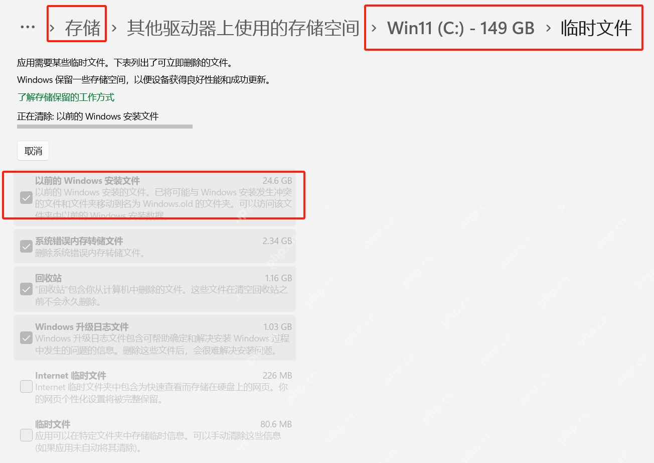 win11找不到清理系统文件按钮怎么办_win11磁盘清理功能入口检查 - php中文网