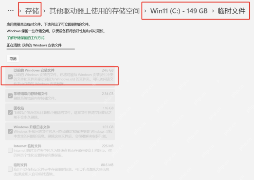 win11找不到清理系统文件按钮怎么办_win11磁盘清理功能入口检查 - php中文网