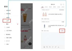 小红书订单列表和订单详情入口