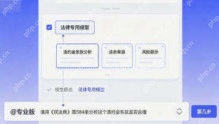 豆包AI专业版使用教程【新手必看】 - php中文网