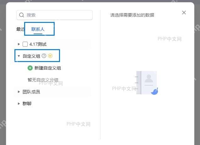 文档权限窗口,显示团队成员列表及权限选择框